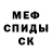 Первитин пудра CBOJlO