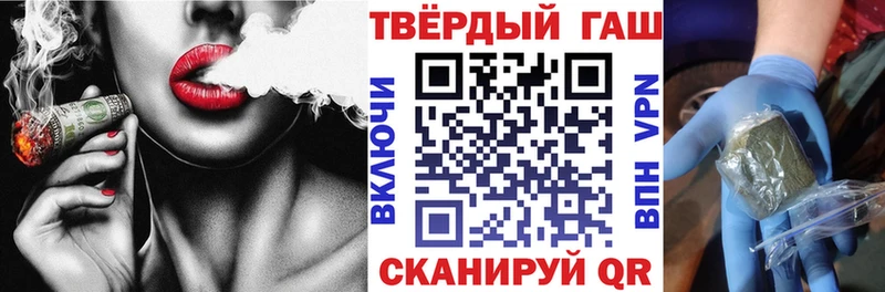 Купить  Беломорск  Гашиш hashish 