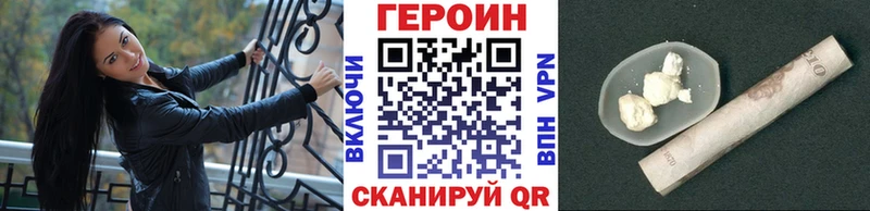 ГЕРОИН VHQ  Купить закладки  Беломорск 