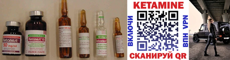 Купить закладки  Беломорск  КЕТАМИН VHQ 