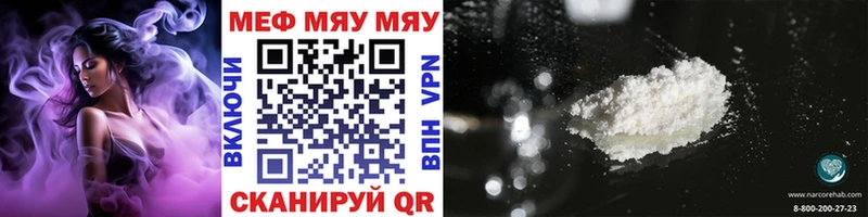 Купить  Беломорск  МЕФ мяу мяу 